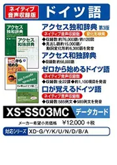 2023年最新】アクセス独和辞典の人気アイテム - メルカリ