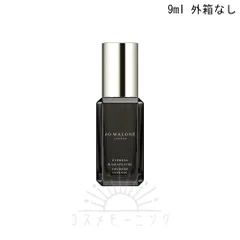 2026年最新】Jo Malone(ジョー マローン) サイプレス & グレープバイン