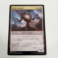 MTG 茨の精霊 クリンプエラー - メルカリ