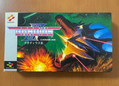 【美品】SFC  グラディウスⅢ  箱説ハガキ付き KONAMI スーパーファミコン