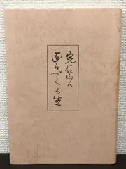 2024年最新】早川幾忠の人気アイテム - メルカリ