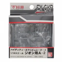 B-CLUB ボルトガンダム B-CLUB ボルトガンダム