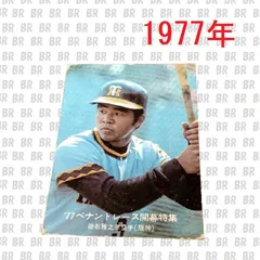 2025年最新】カルビー 野球 カード 掛布の人気アイテム - メルカリ