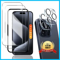 【新着商品】レンズ保護フィルム 強化ガラス ケース Max Max カバー Pro 9H硬度 Pro アイフォン16 全面保護 用 耐衝撃 用 用 飛散防止 液晶保護フィルム 高透過率 フィルム iPhone16promax 超薄型 ガイド枠付き】 指紋認証対