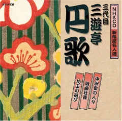2025年最新】nhk浪曲名人選の人気アイテム - メルカリ