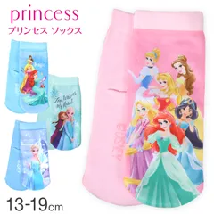 ディズニー プリンセス ソックス キッズ 靴下 子供 女の子 フロントクルー丈 13-19cm 子ども くつ下 Disney エルサ ラプンツェル アリエル ジャスミン 福助