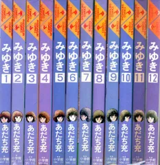 2025年最新】あだち充 みゆきの人気アイテム - メルカリ