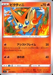 ポケモンカード ビクティニ しょうりのほし 109/BW-P - メルカリ
