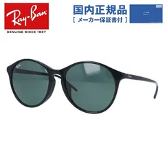 2024年最新】レイバン サングラス 国内正規品 Ray-Ban ボストン 丸