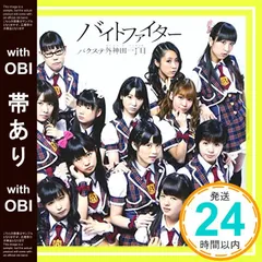 2025年最新】バクステ外神田一丁目の人気アイテム - メルカリ