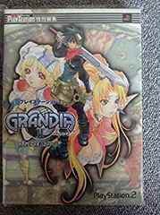 【中古】 プレイステーション2 グランディアII公式攻略ガイド (電撃攻略王)