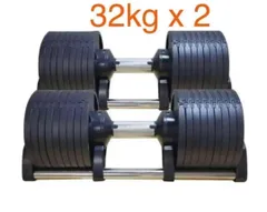 v221可変式ダンベル 32kg 2個セット 合計64kg 筋トレ器具