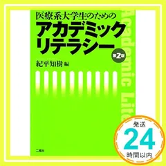 2024年最新】医療系の人気アイテム - メルカリ