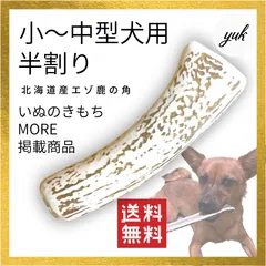 蝦夷鹿 毛皮 ① 鹿皮 毛皮 蝦夷鹿 65cmx62cm （85と蝦夷鹿｜85［ハチゴウ］）