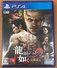 龍が如く極2 PS4 ソフト ★ PlayStation
