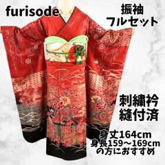 美品　振袖用長襦袢　正絹 Amazon | [きものひろば悠]高級 正絹 ピンク 振袖用長襦袢 全4