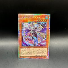 遊戯王 星辰砲手ファイメナ プリズマティックシークレットレア uXZoYbBAGkFexrYpp8rKAf.jpg@jpg
