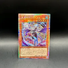 遊戯王　星辰砲手ファイメナ　プリズマティックシークレットレアのサムネイル