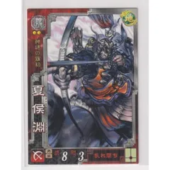 2025年最新】夏侯淵 三国志大戦の人気アイテム - メルカリ