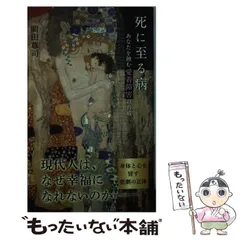 2025年最新】愛着障害 岡田尊司の人気アイテム - メルカリ