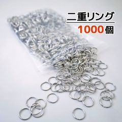 二重リング 外径15mm 1000個 まとめ売り ダブルリング　未使用品