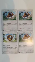 ポケモンカード   ポケカ   ケンタロス   ４枚   まとめ処分   S-32