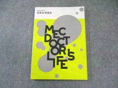 2026年最新】mec テキストの人気アイテム - メルカリ