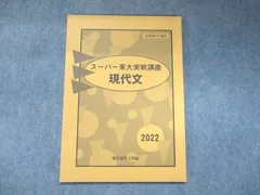 2024年最新】東京大学文Ⅲの人気アイテム - メルカリ