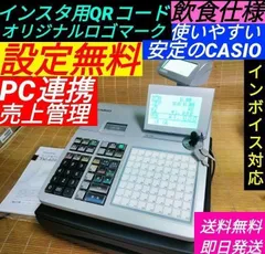 2024年最新】カシオレジスターtk400の人気アイテム - メルカリ