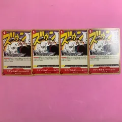 ワンピースカード　ラディカルビーム！！！！　4枚