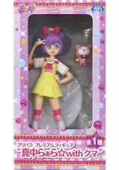 【中古】フィギュア 真中らぁら 「プリパラ」 プレミアムフィギュア “真中らぁら☆withクマ” のサムネイル
