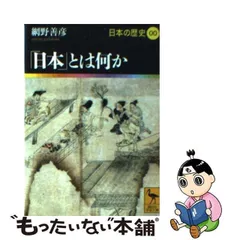 2024年最新】日本の歴史 講談社学術文庫の人気アイテム - メルカリ