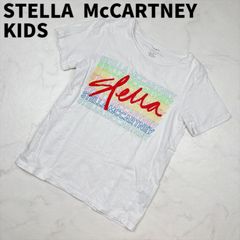 【目立った傷や汚れなし】STELLA McCARTNEY KIDS　ステラ マッカートニー キッズ　トップス　130