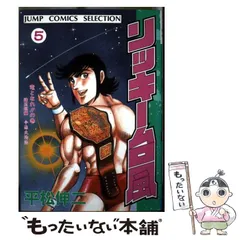 2025年最新】リッキー台風の人気アイテム - メルカリ