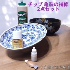 簡易金継ぎ キット 亀裂 浅傷 ホツ 補修 2点セット 小分け ペベオ ポーセレン ゴールド フランクリン タイトボンド3 金継ぎ 材料 Kintsugi 塗料とボンドの2点セット 金継ぎもどき
