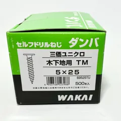 若井産業 ダンバ リーマフレキ 三価ユニクロ 4×28 700本入×2箱