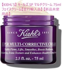 【KIEHL'S】 キールズ SP マルチクリーム 75ml フェイスクリーム【並行輸入品】 【新品未使用品】