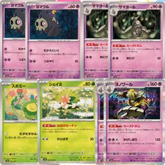 ヨワマル　サマヨール　ヨノワール　14枚まとめ売り　AR ヨワマル サマヨール ヨノワール 14枚まとめ売り AR ヨワマル