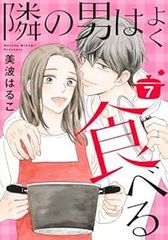 7SEEDS 全巻（1-35巻セット・完結）田村由美【1週間以内発送