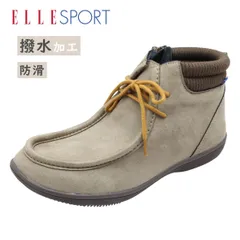 ELLE SPORT エルスポーツ ESP 14503 オーク レディース ブーツ ショート モカ ジップ 撥水 紐 雨 靴のサムネイル