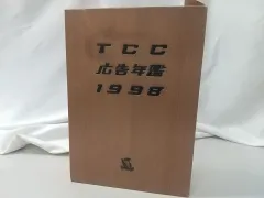 2025年最新】tcc年鑑の人気アイテム - メルカリ
