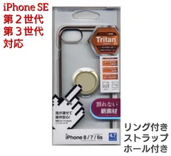 iPhoneSE iPhone8 iPhone7 iPhone6s リング付き ゴールドフレーム ハード カバー