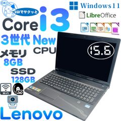Lenovo  G500ノートパソコン　Corei3 　高速SSD　 8GBメモリ 　15.6インチ