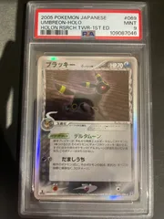 ポケモンカード　ブラッキーデルタ種(211) ポケモンカード ブラッキー デルタ種 1edition - メルカリ