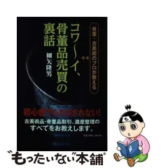 2024年最新】細矢_隆男の人気アイテム - メルカリ