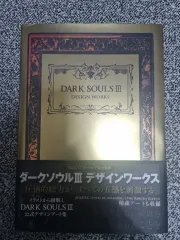 2025年最新】DARK SOULS DESIGN WORKSの人気アイテム - メルカリ