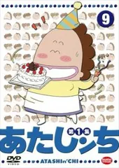 あたしンち 第2集 [レンタル落ち] 全13巻セット [マーケットプレイスDVDセット商品] qqffhab Amazon.co.jp: Hatashinchi 2nd Collection (Rental Fall