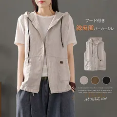 ジレ レディース ベスト トップス ノースリーブ アウター ジレンチ コート アウター レイヤード 前開き 無地 羽織り 綿麻風 羽織 ライトアウター ショート丈 フード付き パーカー風 abama05