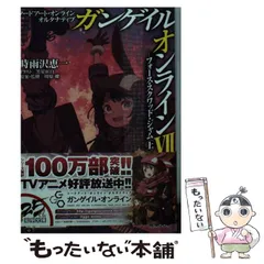 2024年最新】ソードアート・オンライン オルタナティブ ガンゲイル