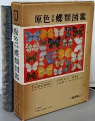 中古】ポール・デルヴォー (現代美術の巨匠)／マルク ロンボー